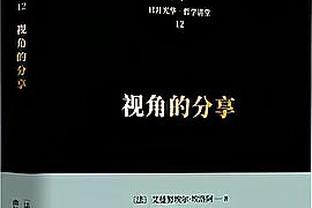 本赛季目前仅三人单场35+次数上双：恩比德077各12次 字母哥10次